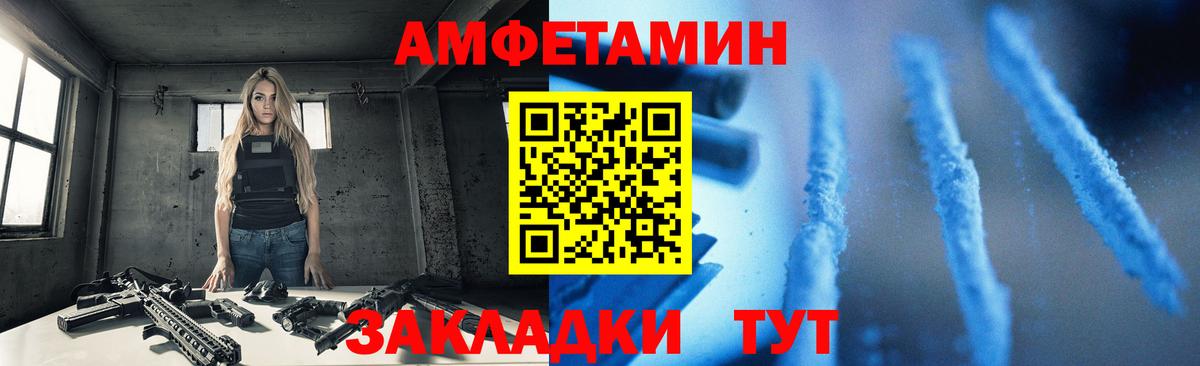 Amphetamine  Вход с VPN  Батайск  АМФЕТАМИН Розовый 