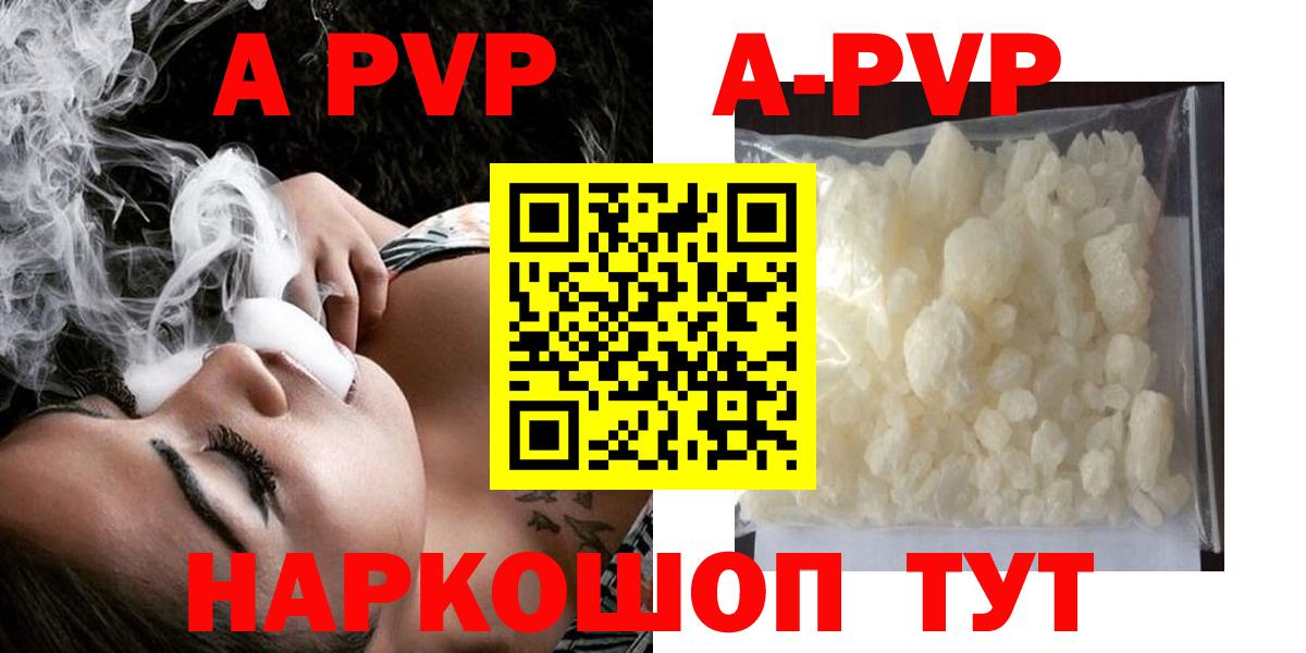 Alfa_PVP крисы CK Батайск