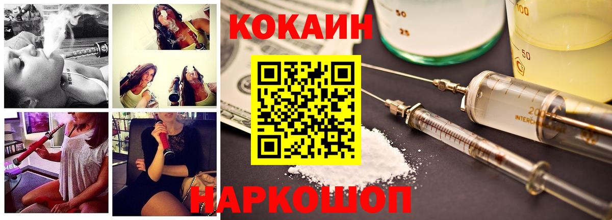 Cocaine 99%  Вход с VPN  Батайск  Кокаин Перу 