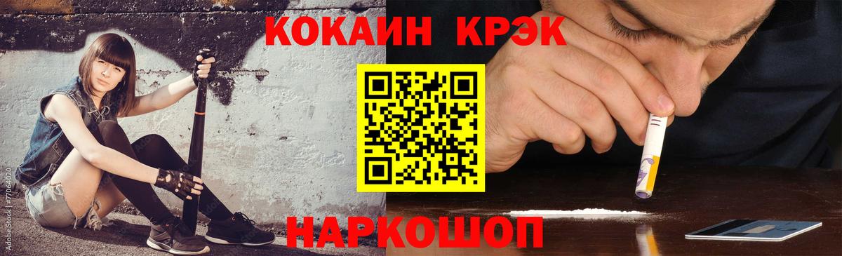 Cocaine Боливия Батайск