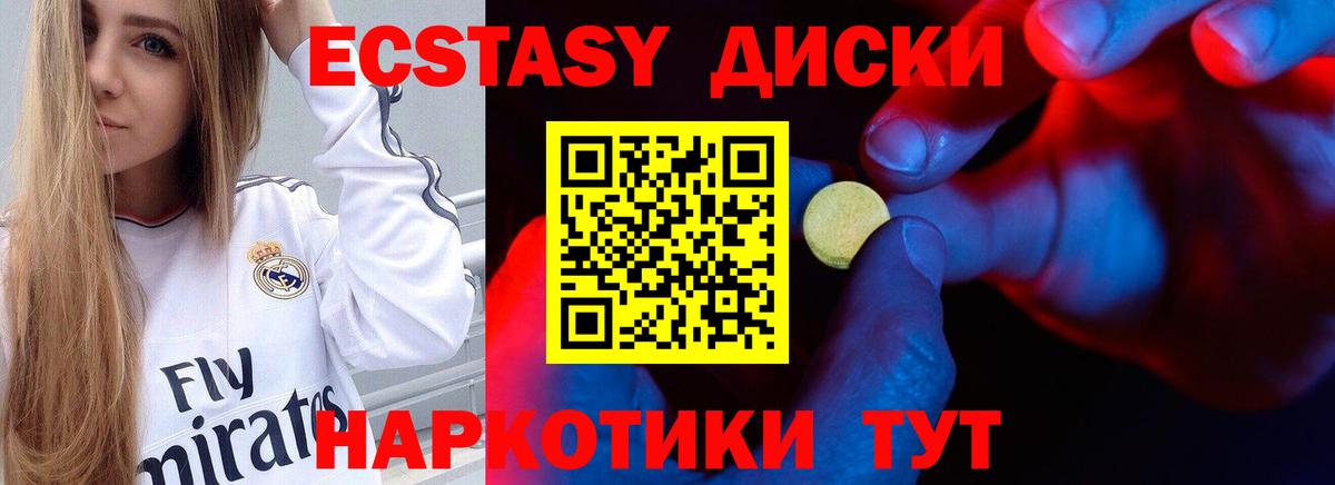 Батайск  Экстази mix  Ecstasy  Вход с VPN 