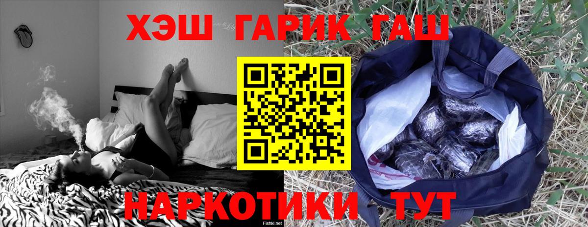 Батайск  ГАШ  Гашиш индика сатива  Вход с VPN  ГАШ Premium 