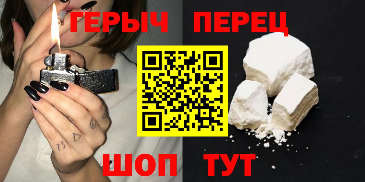 Героин  ГЕРОИН VHQ  Вход с VPN  Батайск 