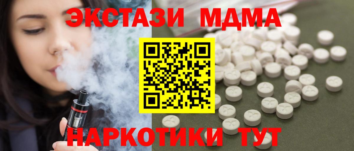 MDMA кристаллы  Вход с VPN  Батайск  MDMA VHQ 