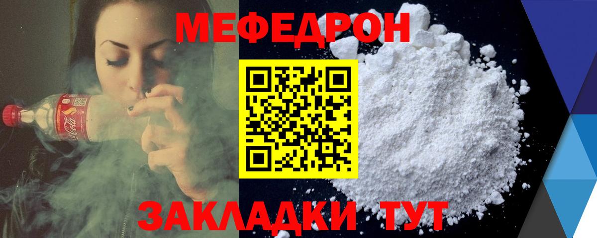 Меф мука Батайск