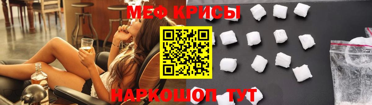 МЕФ  МЯУ-МЯУ кристаллы  МЯУ-МЯУ VHQ  Вход с VPN  Меф  Батайск 
