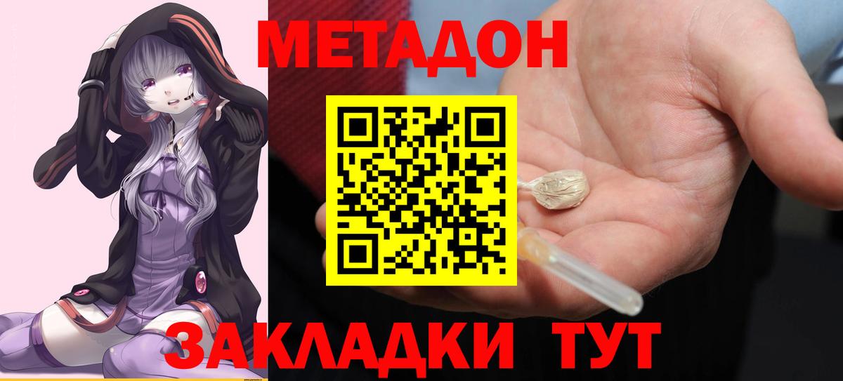 блэк спрут ONION  Метадон methadone  Батайск  Вход с VPN  Метадон кристалл 