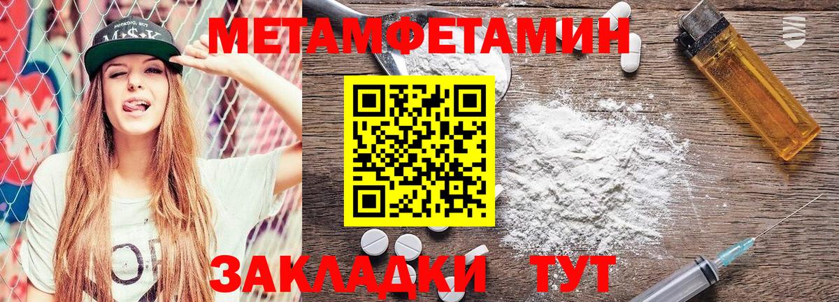 Первитин Декстрометамфетамин 99.9% Батайск