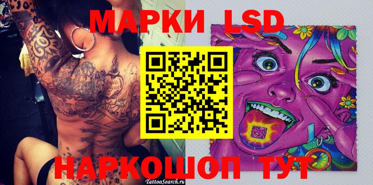 Наркотические марки 1,5мг Батайск