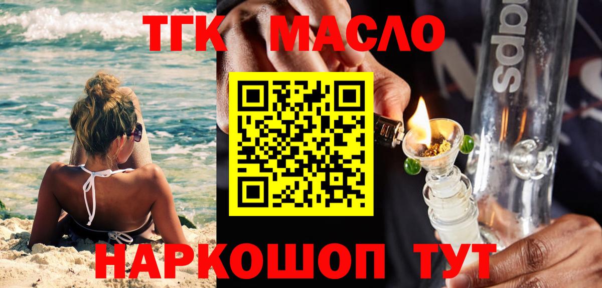 Дистиллят ТГК концентрат Батайск