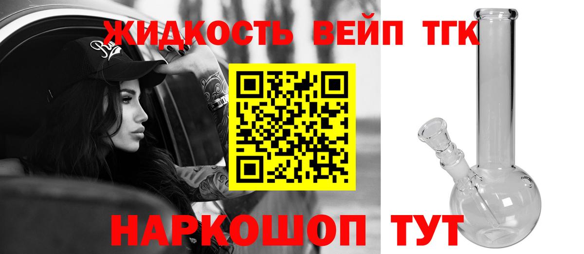 Дистиллят ТГК гашишное масло  Вход с VPN  Батайск 